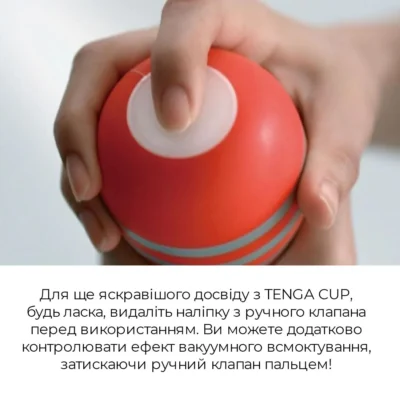 Зображення Мастурбатор Tenga Rolling Head Cup
