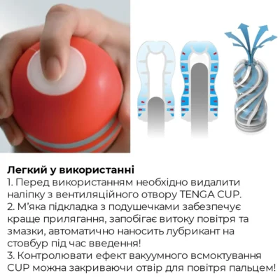 Зображення Мастурбатор Tenga Air Cushion Cup