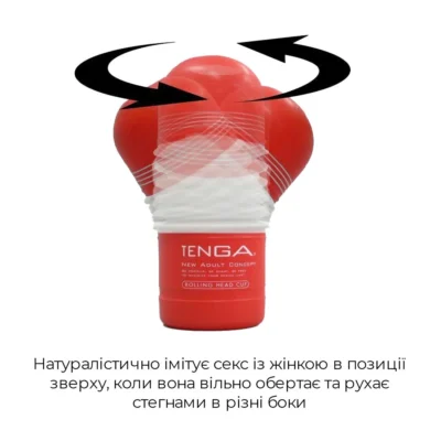 Зображення Мастурбатор Tenga Rolling Head Cup Gentle