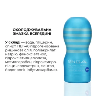 Мастурбатор Tenga Deep Throat Cup Cool Edition 12 Зображення Мастурбатор Tenga Deep Throat Cup Cool Edition