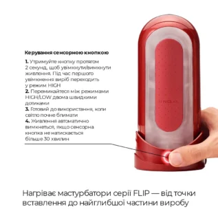 Alternative view of Набір мастурбатора із нагрівачем Tenga Flip Zero  + Flip Warmer