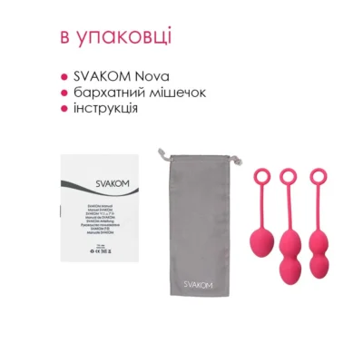 Зображення Набір вагінальних кульок зі зміщеним центром ваги Svakom Nova Plum Red