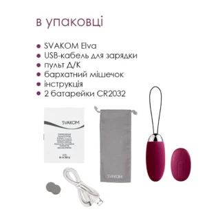 Зображення Віброяйце з пультом керування Svakom Elva Violet