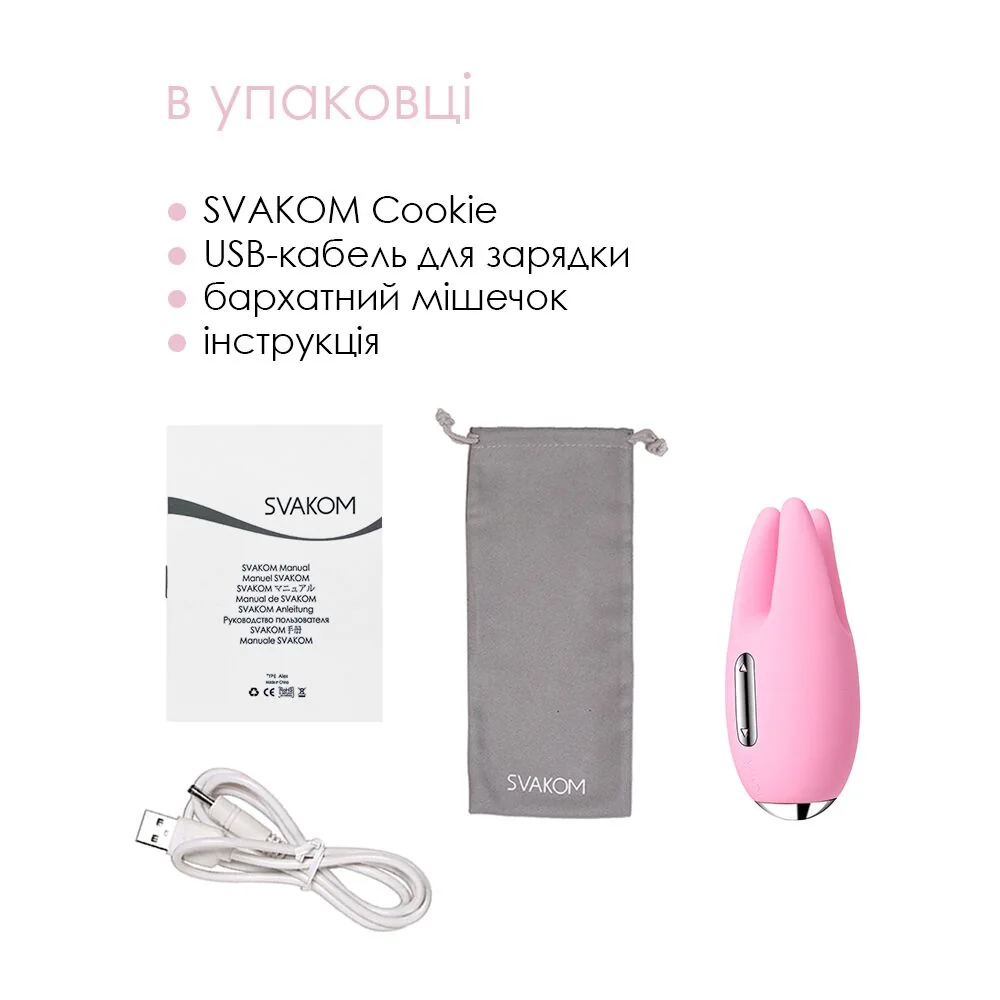Масажер для чутливих зон Svakom Cookie Pale Pink 9 Масажер для чутливих зон Svakom Cookie Pale Pink - Зображення 7