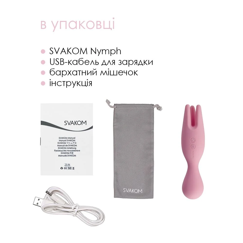 Подвійний вібратор для чутливих зон Svakom Nymph Pale Pink 8 Подвійний вібратор для чутливих зон Svakom Nymph Pale Pink - Зображення 6