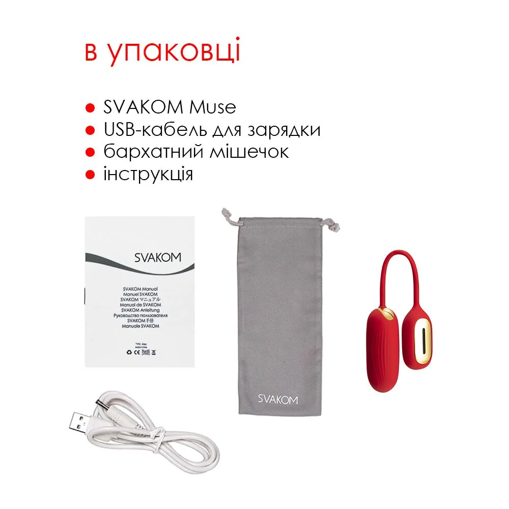 Віброяйце Svakom Muse Red 10 Віброяйце Svakom Muse Red - Зображення 8