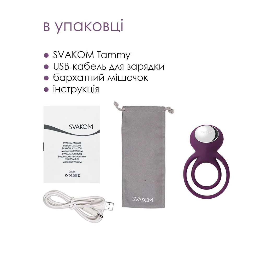 Подвійне ерекційне кільце з вібрацією Svakom Tammy Violet 8 Подвійне ерекційне кільце з вібрацією Svakom Tammy Violet - Зображення 6