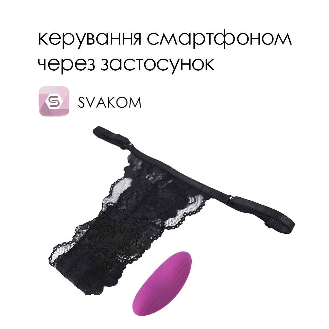 Смарт-вібратор у трусики Svakom Edeny 4 Смарт-вібратор у трусики Svakom Edeny - Зображення 2