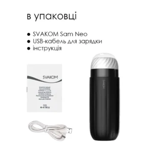 Інтерактивний смарт-мастурбатор Svakom Sam Neo 14 Зображення Інтерактивний смарт-мастурбатор Svakom Sam Neo