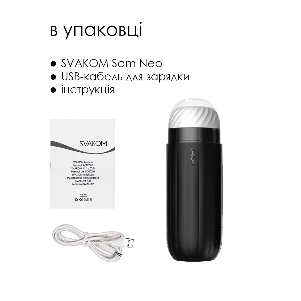 Інтерактивний смарт-мастурбатор Svakom Sam Neo 8 Інтерактивний смарт-мастурбатор Svakom Sam Neo - Зображення 6