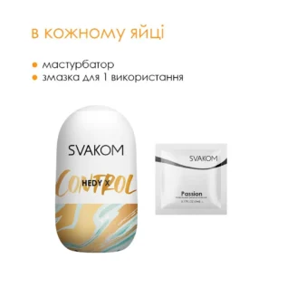 Набір яєць-мастурбаторів Svakom Hedy X- Mixed Textures 12 Набір яєць-мастурбаторів Svakom Hedy X- Mixed Textures - Зображення 5