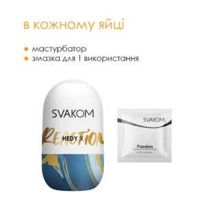Набір яєць-мастурбаторів Svakom Hedy X- Reaction 14 Набір яєць-мастурбаторів Svakom Hedy X- Reaction - Зображення 6