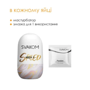 Набір яєць мастурбаторів Svakom Hedy X- Speed 14 Набір яєць мастурбаторів Svakom Hedy X- Speed - Зображення 6