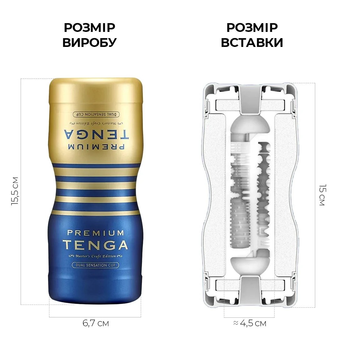 Мастурбатор Tenga Premium Dual Sensation Cup 4 Мастурбатор Tenga Premium Dual Sensation Cup - Зображення 2