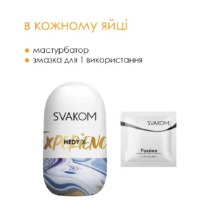 Яйце-мастурбатор Svakom Hedy X- Experience 10 Зображення Яйце-мастурбатор Svakom Hedy X- Experience