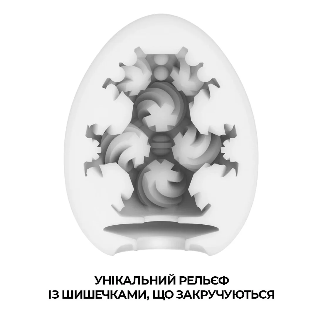 Мастурбатор-яйце Tenga Egg Curl 4 Мастурбатор-яйце Tenga Egg Curl - Зображення 2