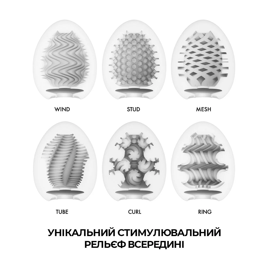 Набір мастурбаторів-яєць Tenga Egg Wonder Pack 6pcs 5 Набір мастурбаторів-яєць Tenga Egg Wonder Pack 6pcs - Зображення 3