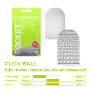 Мастурбатор TENGA Pocket Click Ball 11 Зображення Мастурбатор TENGA Pocket Click Ball