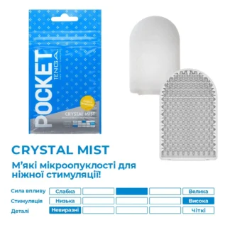 Мастурбатор TENGA Pocket Crystal Mist 11 Зображення Мастурбатор TENGA Pocket Crystal Mist