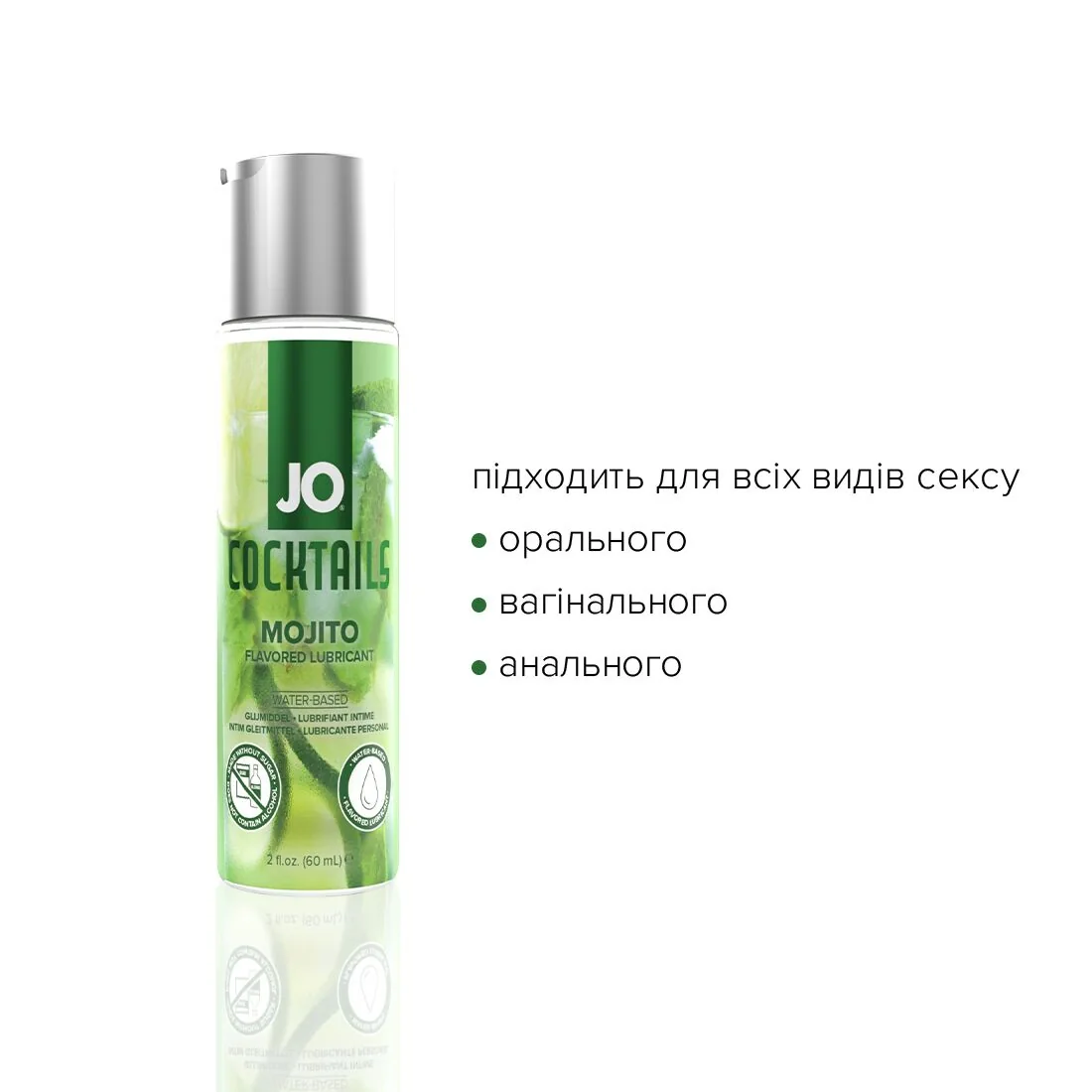 Лубрикант на водній основі JO Cocktails Mojito 60ml 6 Лубрикант на водній основі JO Cocktails Mojito 60ml - Зображення 4