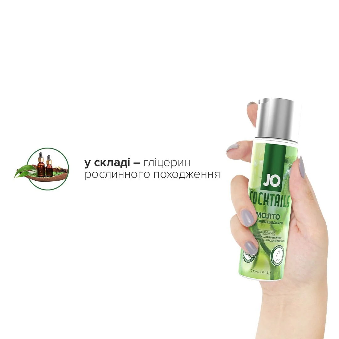 Лубрикант на водній основі JO Cocktails Mojito 60ml 7 Лубрикант на водній основі JO Cocktails Mojito 60ml - Зображення 5