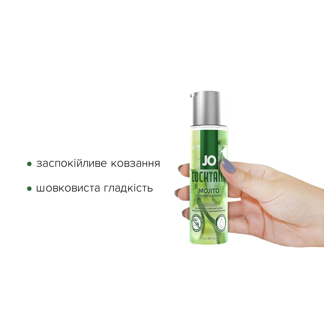 Лубрикант на водній основі JO Cocktails Mojito 60ml 4 Лубрикант на водній основі JO Cocktails Mojito 60ml - Зображення 2