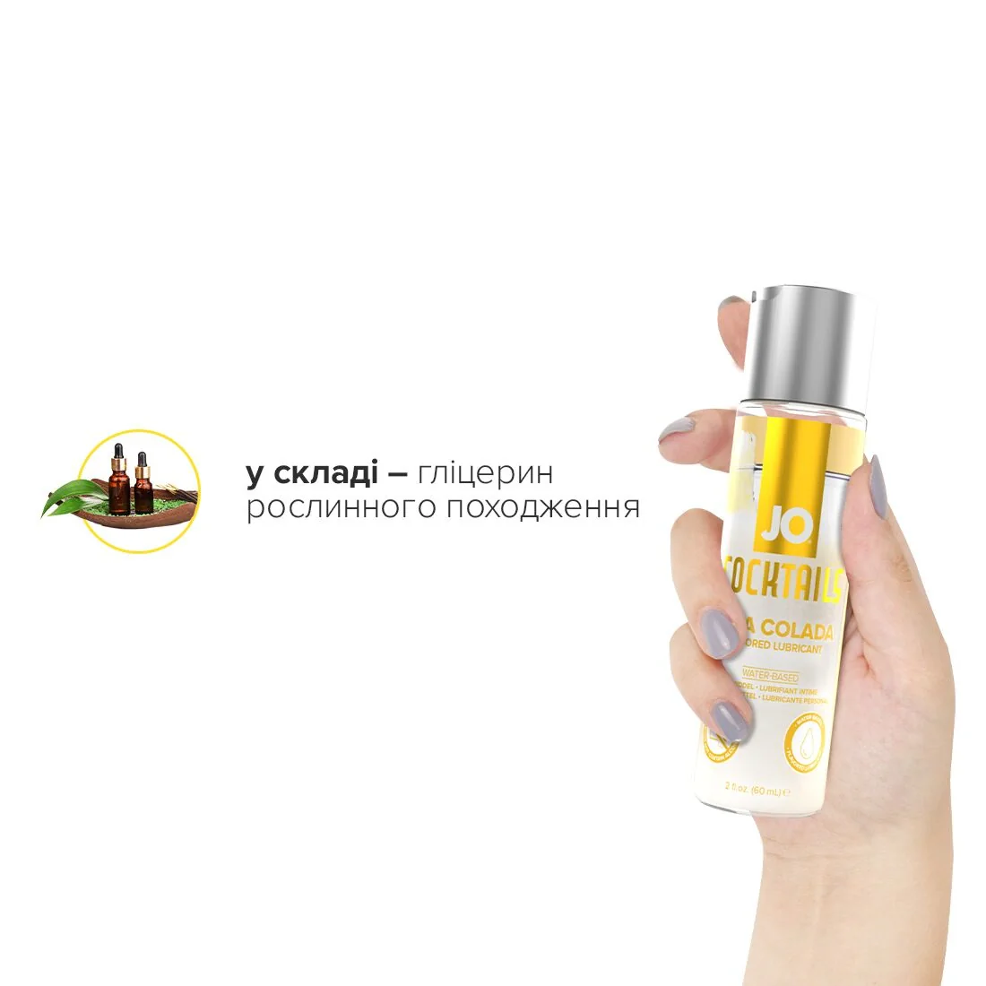 Лубрикант на водній основі JO Cocktails Pina Colada 60ml 7 Лубрикант на водній основі JO Cocktails Pina Colada 60ml - Зображення 5