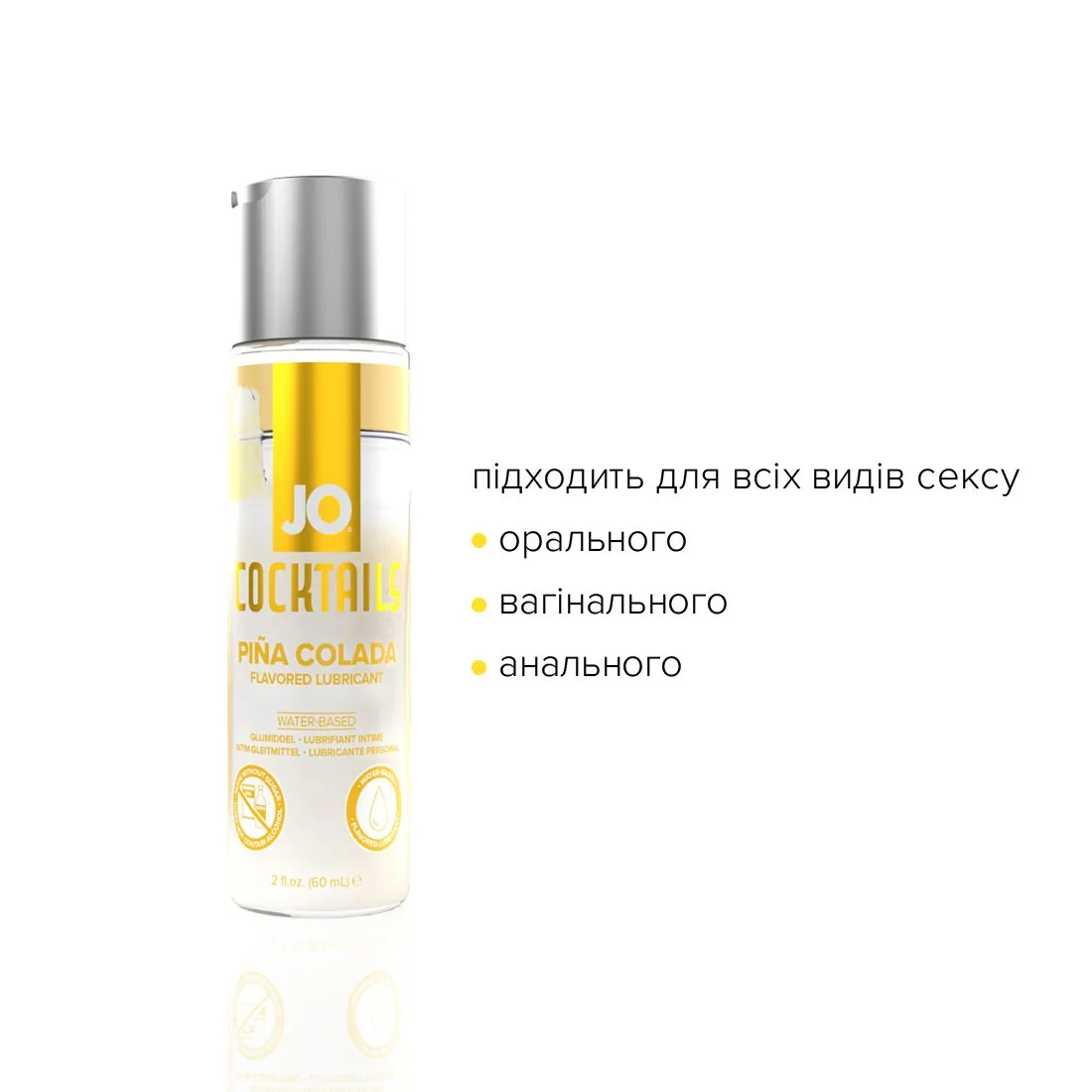 Лубрикант на водній основі JO Cocktails Pina Colada 60ml 6 Лубрикант на водній основі JO Cocktails Pina Colada 60ml - Зображення 4