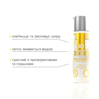 Лубрикант на водній основі JO Cocktails Pina Colada 60ml 10 Зображення Лубрикант на водній основі JO Cocktails Pina Colada 60ml