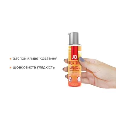 Alternative view of Лубрикант на водній основі JO Cocktails  Sex on the Beach 60ml