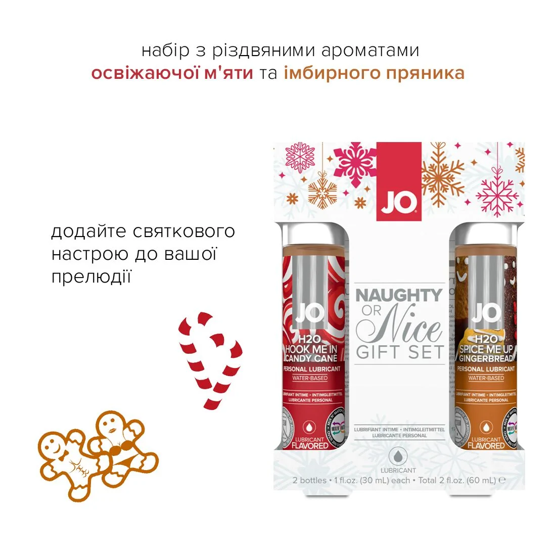 Набір лубрикантів JO Naughty or Nice Gift Set – Candy Cane & Gingerbread 2x30ml 4 Набір лубрикантів JO Naughty or Nice Gift Set – Candy Cane & Gingerbread 2x30ml - Зображення 2