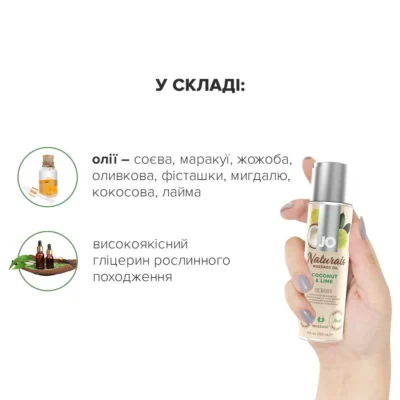 Зображення Масажна олія JO Naturals Massage Oil Coconut&Lime 120ml