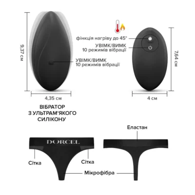 Зображення Вібратор у трусики Dorcel DISCREET VIBE