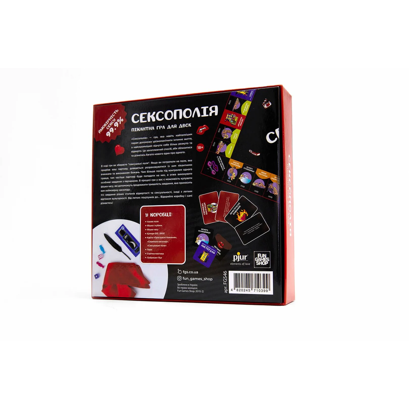 Еротична гра "Сексополія" 4 Еротична гра "Сексополія" - Зображення 2