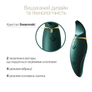 Вібратор 2в1 з язичком Zalo — Hero Jewel Green 13 Зображення Вібратор 2в1 з язичком Zalo — Hero Jewel Green