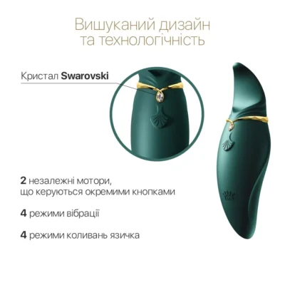 Зображення Вібратор 2в1 з язичком Zalo — Hero Jewel Green