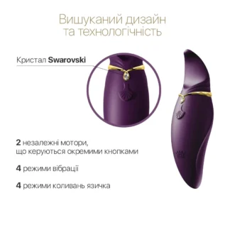 Вібратор 2в1 з язичком Zalo — Hero Twilight Purple 13 Зображення Вібратор 2в1 з язичком Zalo — Hero Twilight Purple