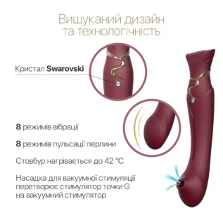 Смартвібратор 3в1 Zalo — Queen Wine Red - Зображення 5