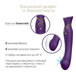 Смартвібратор 3в1 Zalo — Queen Twilight Purple - Зображення 5