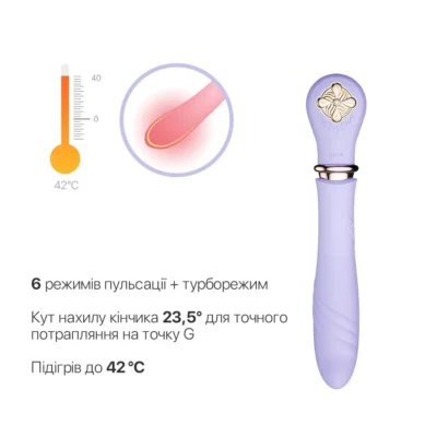 Зображення Пульсатор із підігрівом Zalo Sweet Magic - Desire Fantasy Violet