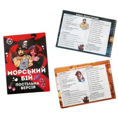 Зображення Еротична гра "Морський бій - Постільна версія"