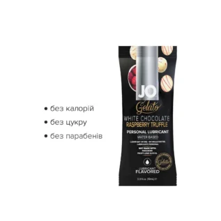 Зображення Набір лубрикантів Foil Display Box JO Gelato Chocolate Raspberry 12x10ml