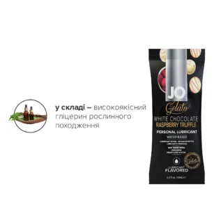 Зображення Набір лубрикантів Foil Display Box JO Gelato Chocolate Raspberry 12x10ml
