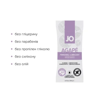 Зображення Набір лубрикантів Foil Display Box JO Agape Lubricant 12x10ml