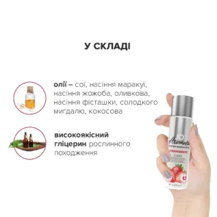 Зображення Натуральна масажна олія JO Aromatix Massage Oil Strawberry 120ml