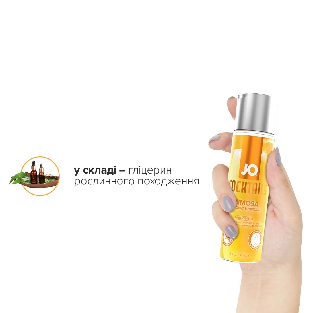 Лубрикант на водній основі JO Cocktails Mimosa 60ml 7 Лубрикант на водній основі JO Cocktails Mimosa 60ml - Зображення 5