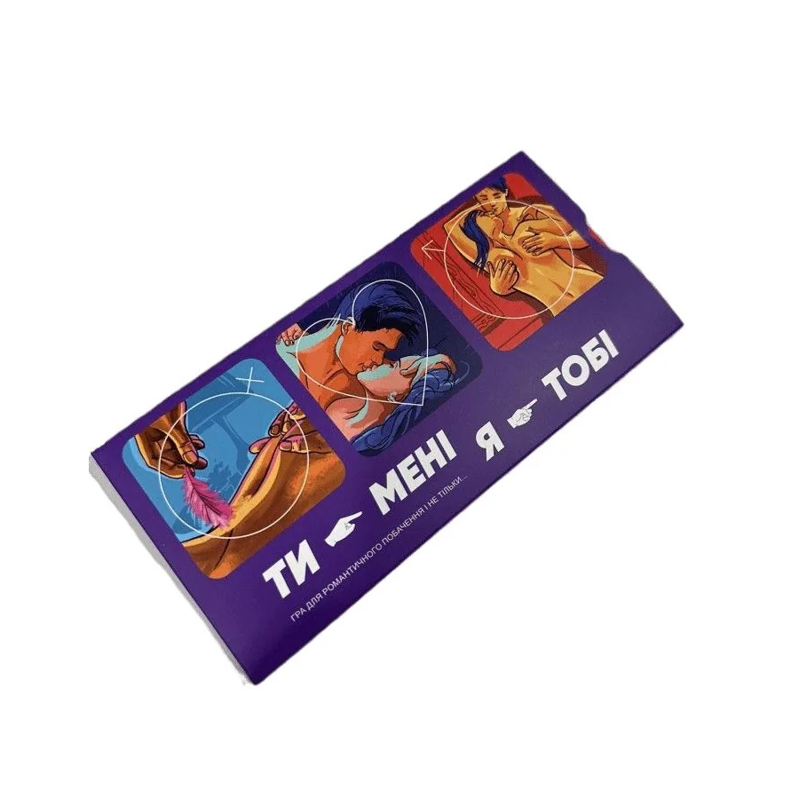 Еротична гра "Ти - мені, я - тобі" 3 Еротична гра "Ти - мені, я - тобі"