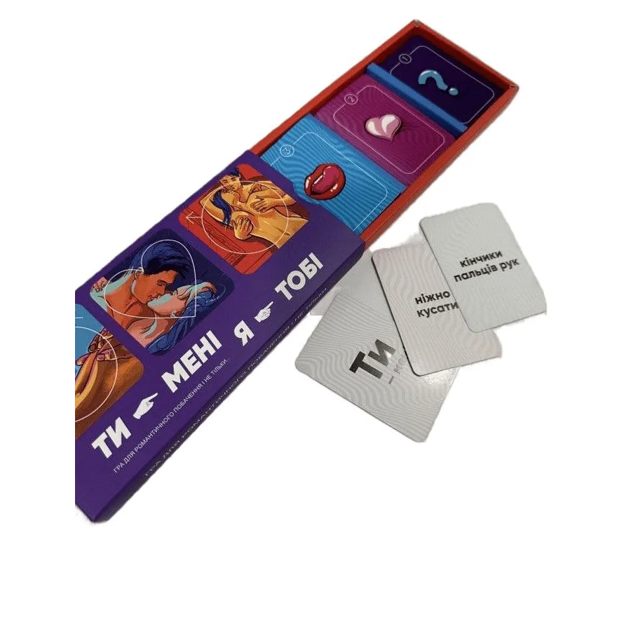 Еротична гра "Ти - мені, я - тобі" 5 Еротична гра "Ти - мені, я - тобі" - Зображення 3