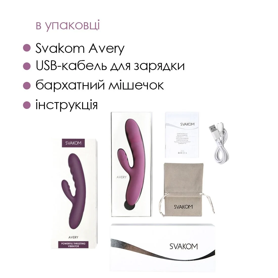 Вібратор-кролик Svakom Avery Lilac 8 Вібратор-кролик Svakom Avery Lilac - Зображення 6