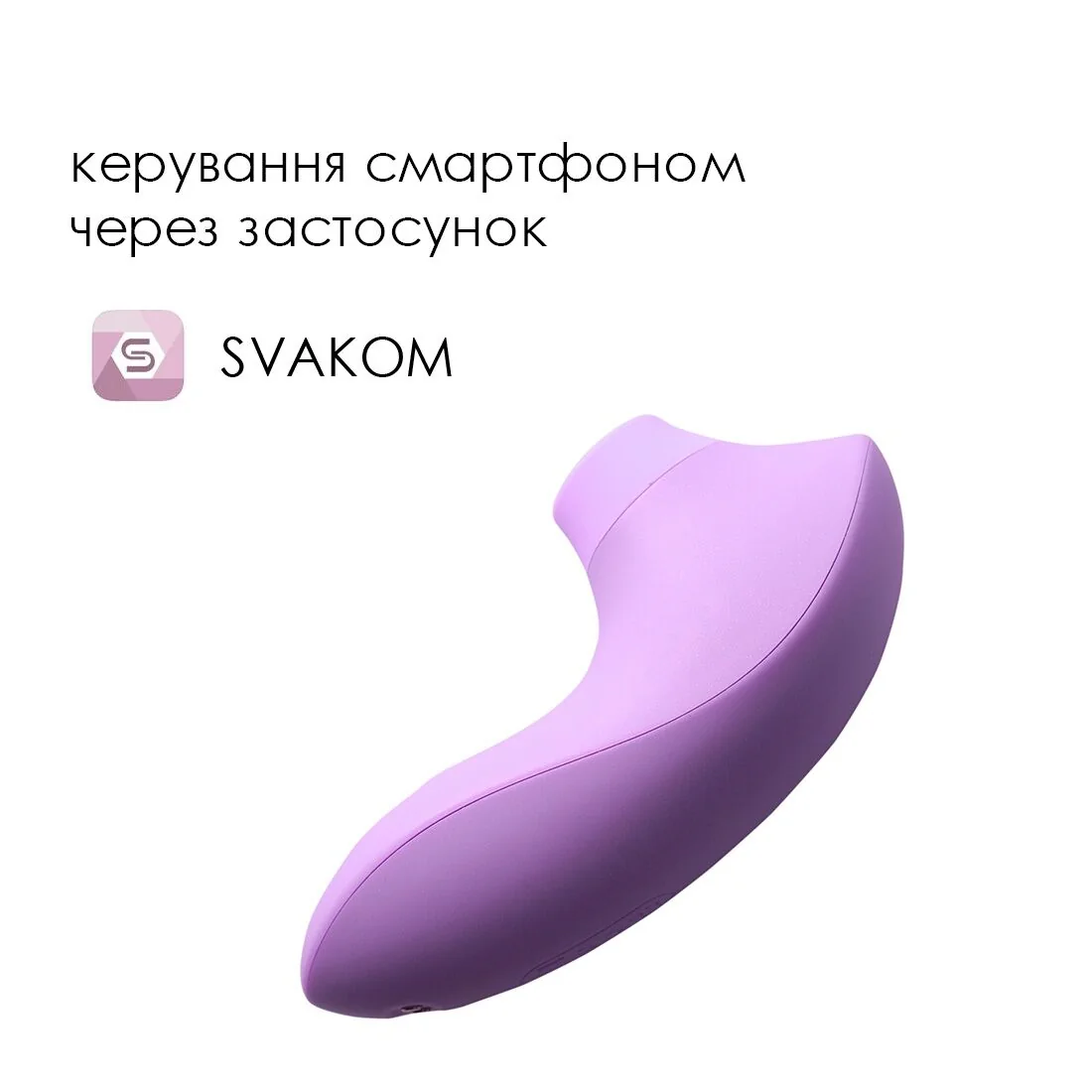 Вакуумний стимулятор Svakom Pulse Lite Neo Lavender 4 Вакуумний стимулятор Svakom Pulse Lite Neo Lavender - Зображення 2